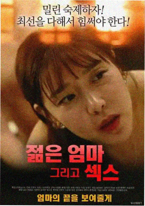 韩剧双男主《夜航船》剧照