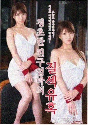 韩剧双男主《沉默证词》海报