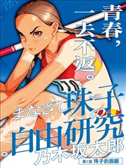 韩剧双男主《逆光教室》海报